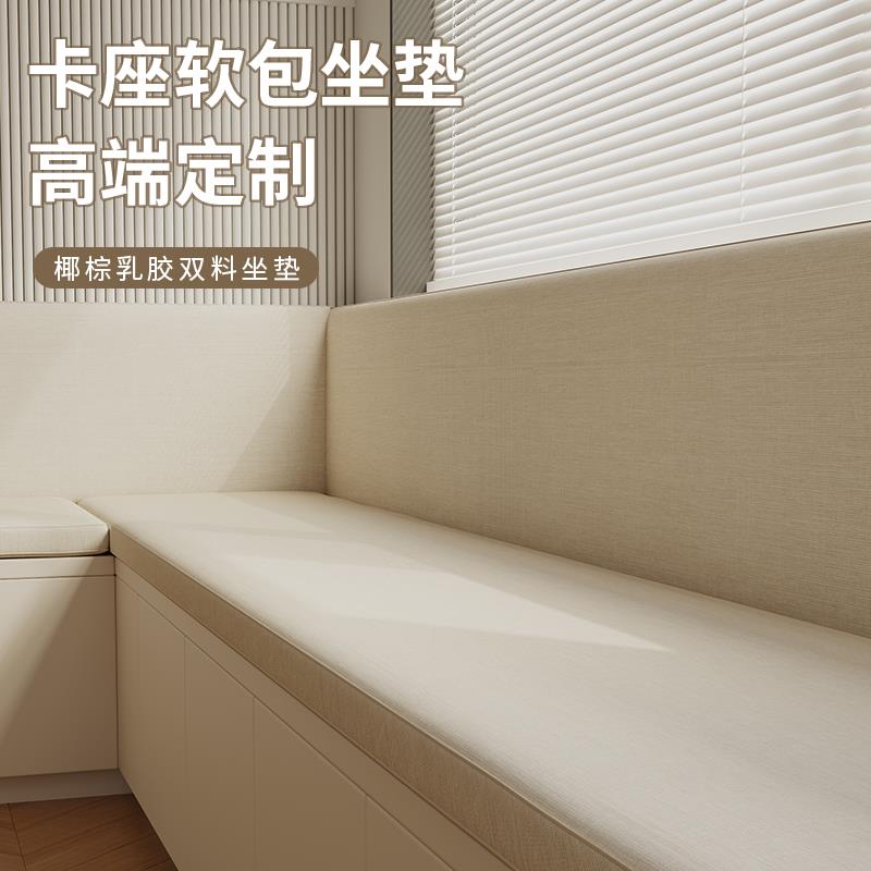 定制乳胶椰棕卡座软包坐垫沙发防滑阳台垫子靠背一体玄关换鞋凳鞋