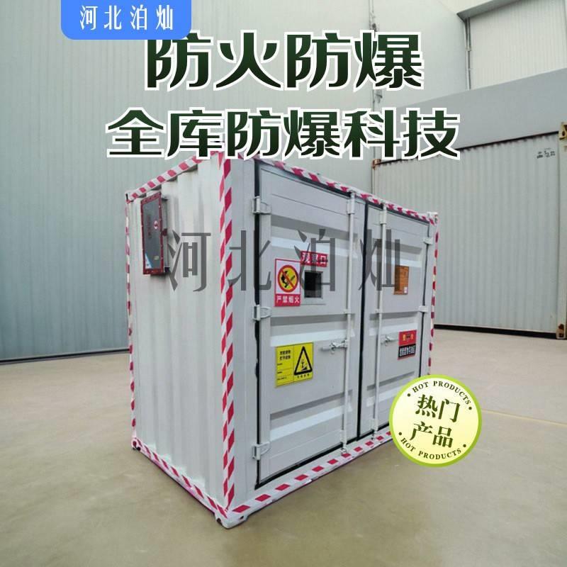 生产厂家危废暂存间固液分区户外移动贮存库防爆集装箱智能控制