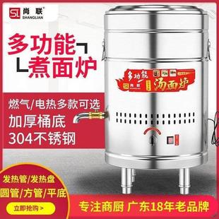 节能方管煮面桶 电热平底卤肉锅燃气圆管煮面炉商用麻辣烫炉