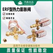 R410A 鸿森全系列新款 热力蓬胀阀焊接螺口内外平衡R22 R404A