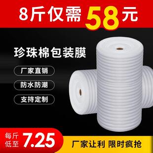 epe珍珠棉卷材包装气泡膜泡沫板垫搬家打包填充棉地板家俱保护膜