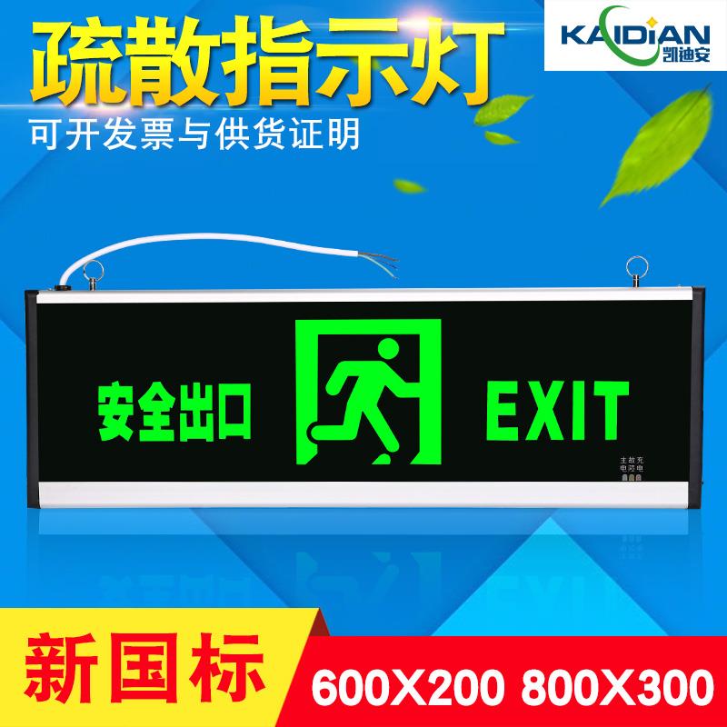 安全出口指示牌大号800X300特大尺寸超市L商场消防应急疏散指示灯