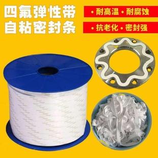 膨体胶盘根垫条密封条耐高温带背胶自粘带软胶条四氟弹性带生料带