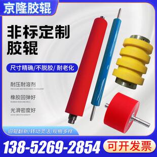 托辊包胶聚氨酯胶辊胶轮无动力滚筒轴承包胶轮pu橡胶硅胶包胶滚筒