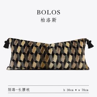 柏洛斯Kunst〖陌路〗轻奢北欧黑咖抽象几何纹沙发长腰枕床头背靠