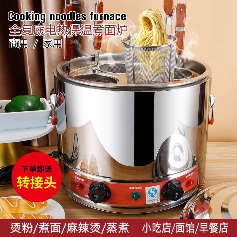304不锈钢煮面 面炉商用煮粥锅煮面 面桶锅蒸煮水饺熬汤粉炉麻辣