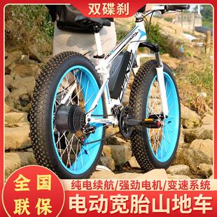 电动变速山地车脚蹬登山车短把立车座垫舒适型山地雪地自行车宽轮