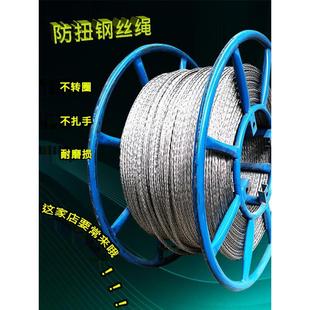 防扭钢丝绳电缆防旋转收放线绳绞磨机专用无扭钢丝绳拉电缆牵引绳
