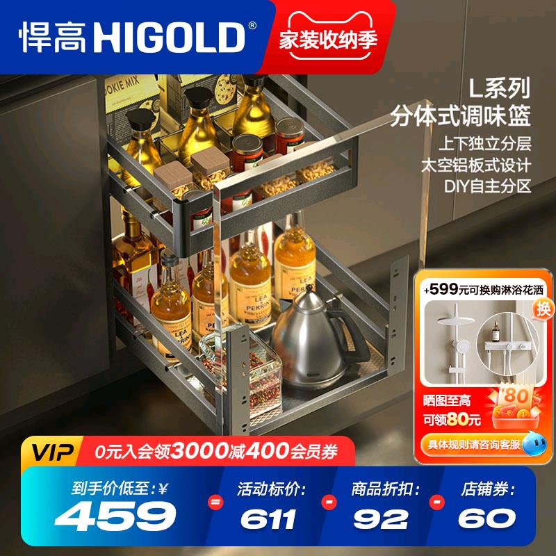 悍高双层橱柜调料拉篮抽屉式304不锈钢厨房收纳碗篮调味篮碗碟架