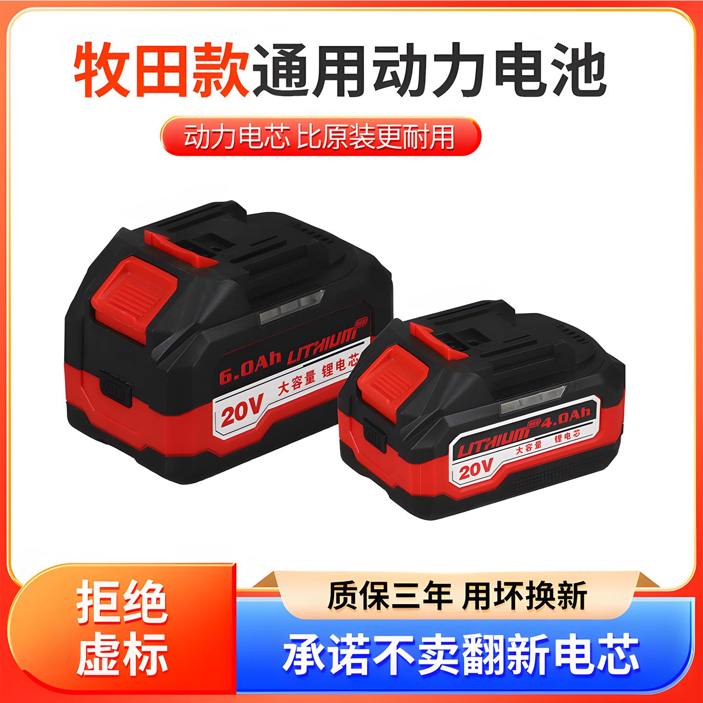 通用牧田款21v大容量冲击钻电锯角磨机电动扳手大容量动力锂电池