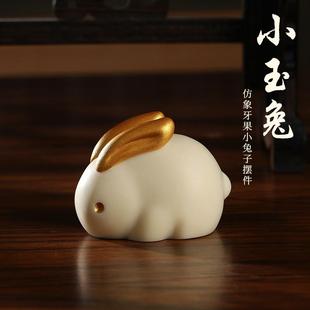 玉兔桌面小摆件仿象牙手工雕刻办公室玄关客厅酒柜电视柜兔子摆设