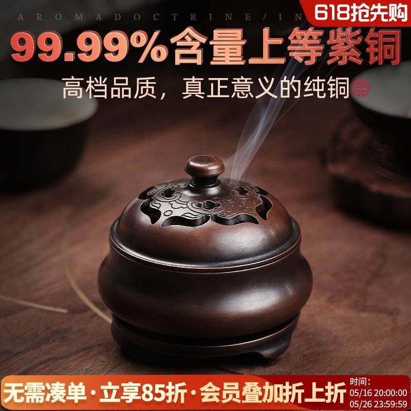 纯紫铜香炉家用室内纯铜檀香沉香上香盘香篆炉复古茶道摆件香薰炉