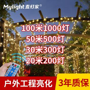 太阳能户外彩灯灯串庭院阳台花园气氛灯防水农村小院子挂树装饰灯