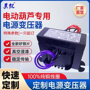 电源变压器25W 电动葫芦专用 380V220V转36V12V变压器电压转换器