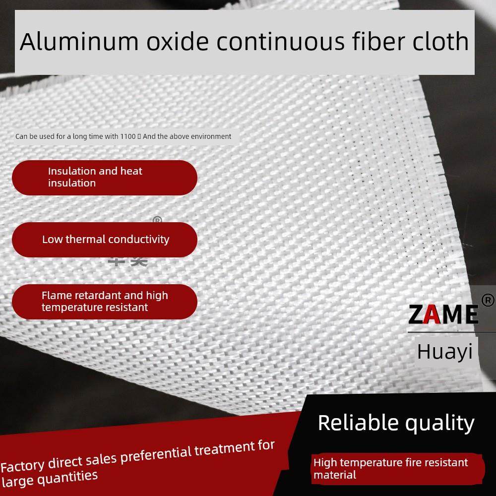 氧化铝连续纤维布平纹斜纹多晶莫来石耐高温隔热阻燃防火材料
