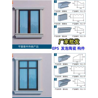 线条eps装饰发泡陶瓷窗套线外墙欧式泡沫线条梁托腰线别墅浮雕