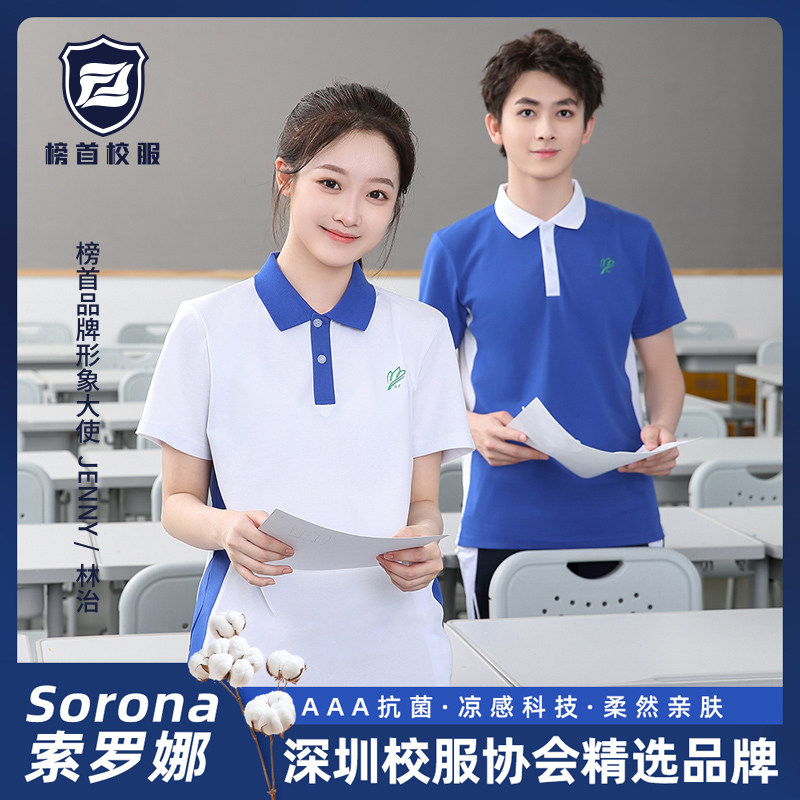 深圳市校服初中高中学生夏季索罗娜衣短袖薄长裤套装外套图片