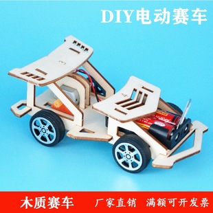 小学生手工科技小制作创意发明电动赛车儿童手工制作科学实验diy
