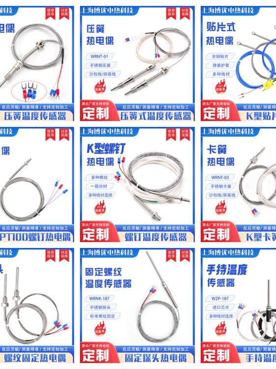 K-type thermocouple 187 fixed thread probe PT100 thermal resistance temperature probe K E J N sensor