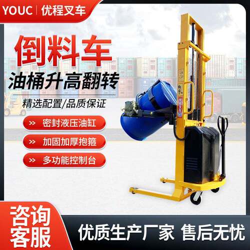 程叉车电动油桶升高倒料车圆桶液压优卸装车车铁桶KAT塑料桶搬运