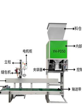颗RIX粒粉打包机 流水线包装大立式装自末动计包装秤 粮量食灌机