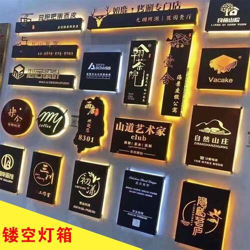 镂空发光灯箱广告牌l灯eEd电子镂门空铁LK155498艺箱定制LD发光招