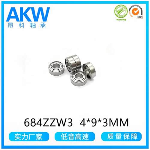慈溪微型轴承684ZZW3  -940ZZW3L  4*9*M3M 机扫地打印机电机684Z