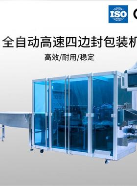 机械厂家直供膏辣食麻品 肉铺 糖果SBF-800  暖宝宝贴四边封药包