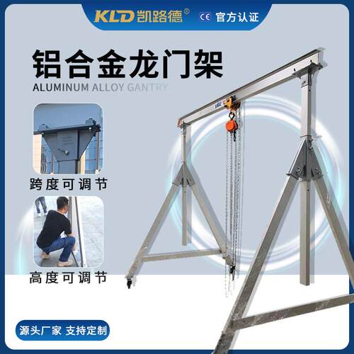 铝合便携金式龙净降门吊洁室用可升龙门65架手推轻型起重机