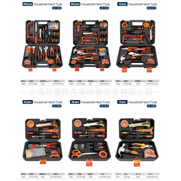 59A5-1009件综合组工具搭配工具0车使用汽修工套具A-109