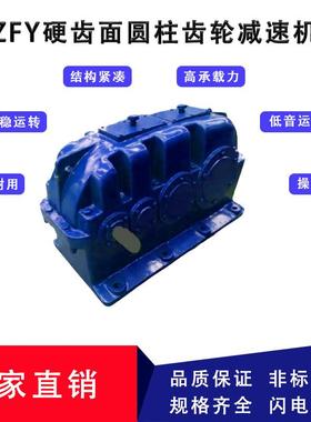 源厂ZSY560家ZSY560齿面硬圆柱齿减轮速机 头工业齿轮箱