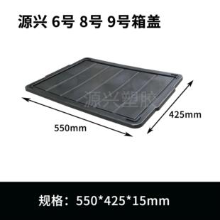 8号黑箱色周转防静电周箱540*20300mm塑料*防静电箱带盖塑胶刀卡