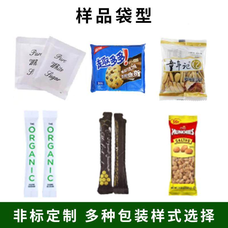 定JJL-280A制装颗粒包机 杂粮中药装材种子粒包装机 颗粒冲剂白砂,清洗/食品/商业设备,食品搅拌机,淘宝优惠券,粉丝福利购,淘宝优惠卷