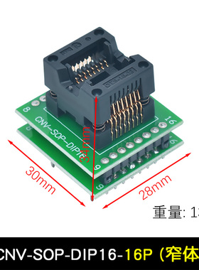 SOP28烧录座 SOP28转DIP28 IC测试座 转换座 弹跳座 贴片烧录座
