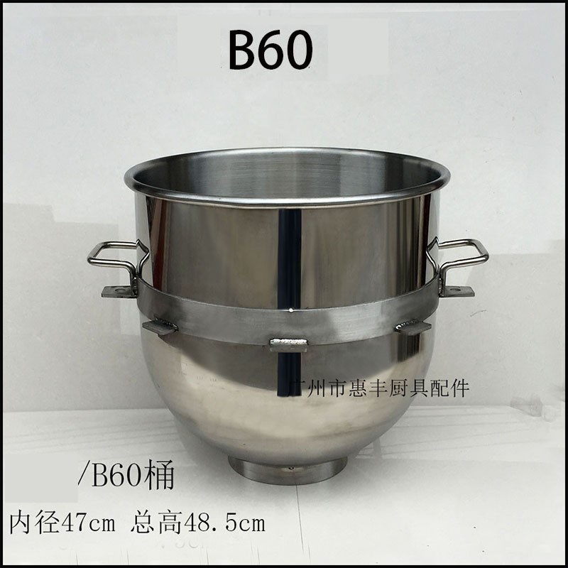 304不锈钢司前恒朕 B60 打A蛋机桶 和面机 搅拌机桶 料桶料缸