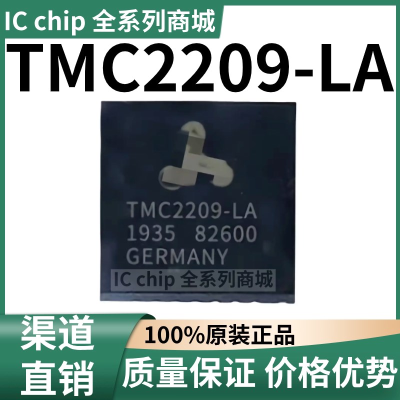 TMC2209-LA 贴片QFN-28 步进电机驱动器芯片 原装正品 渠道直销图片