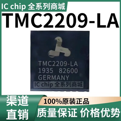 TMC2209-LA 贴片QFN-28 步进电机驱动器芯片 原装正品 渠道直销