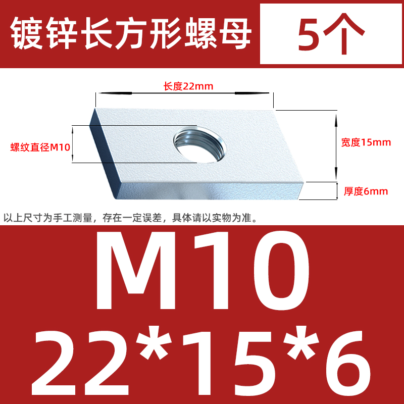 M3M4Md5M6M8碳钢镀锌长方形螺母铁方型螺丝帽方母铝型材滑块螺丝