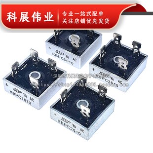 全新 KBPC1510 KBPC2510 KBPC3510 KBPC5010 单相整流桥 四方型