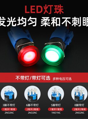 一佳LA16蘑菇头按钮开关带灯自复位自锁电源启点动12v24v220v16MM