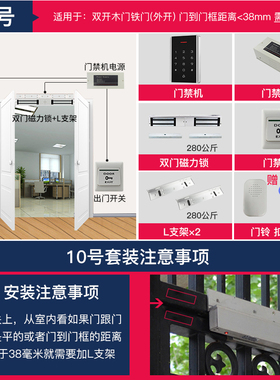 电子门禁系统套装铁门玻璃门密码刷卡锁电插锁电磁力锁一体机