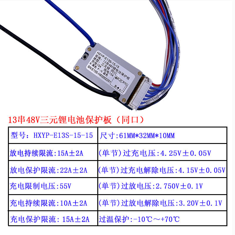 E13S-15-15三元锂电池保护板48V同口保护15A代驾车电池保护板,办公设备/耗材/相关服务,办公线材,淘宝优惠券,粉丝福利购,淘宝优惠卷