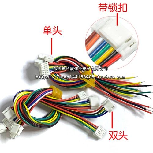 GH1.25MM 电子线带锁扣端子线 2/3/4/5/6/7/8/10P 单头 双头15CM