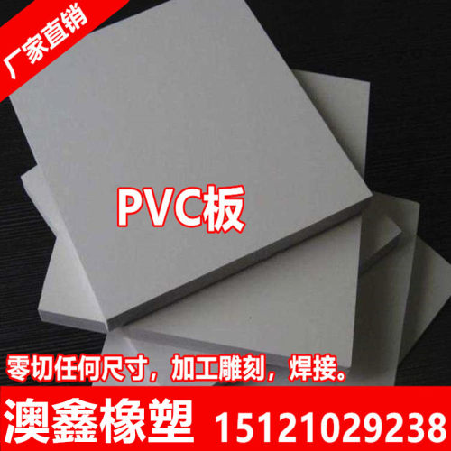 PVC板 pvC塑料硬板灰色PVC板聚氯乙烯板PP,PVC板加工雕刻整张零切