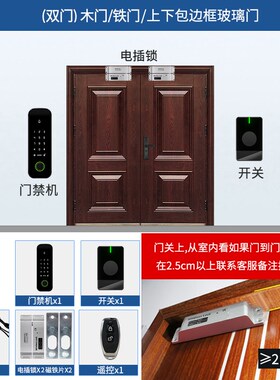 无线门禁系统一体机套装有框门免布线指纹密码刷卡明装电插锁套装