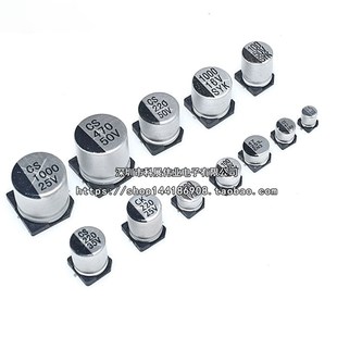 25V 35V 470UF SMD 47UF 220UF 16V 100UF 贴片铝电解电容器 50V