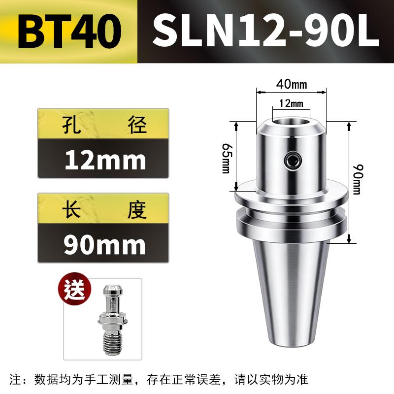 侧固式刀柄BT40/50-SLN10/16/25/32快速钻钻刀柄U钻刀柄图片