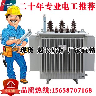 S11-315KVA高压10kv油浸电力变压器250KW400/500/630/800/1000S13