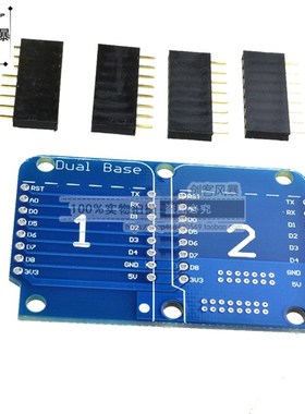 WeMos D1 MINI NodeMCU ESP8266 双基地盾扩展底板 开发板