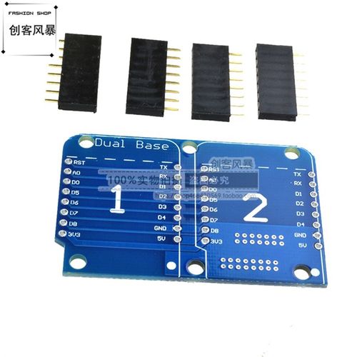 WeMos D1 MINI NodeMCU ESP8266 双基地盾扩展底板 开发板